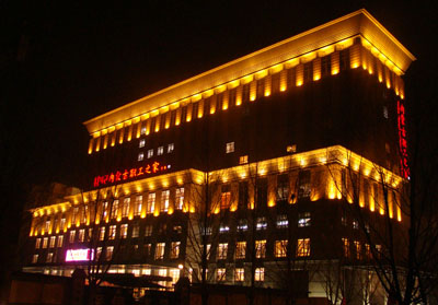 內蒙古工會大廈